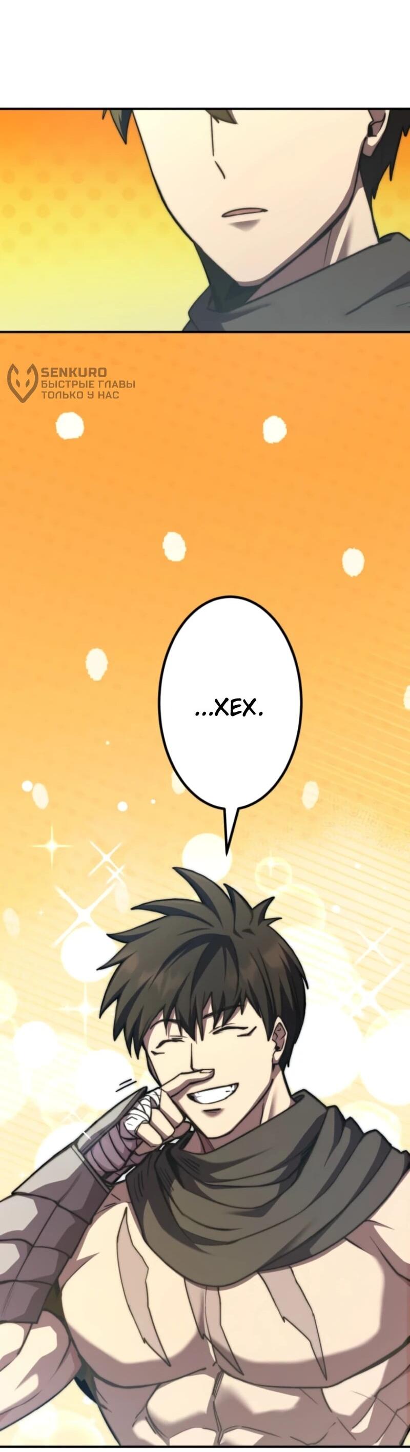 Манга Я стал берсерком в мире, который я создал. - Глава 3 Страница 109