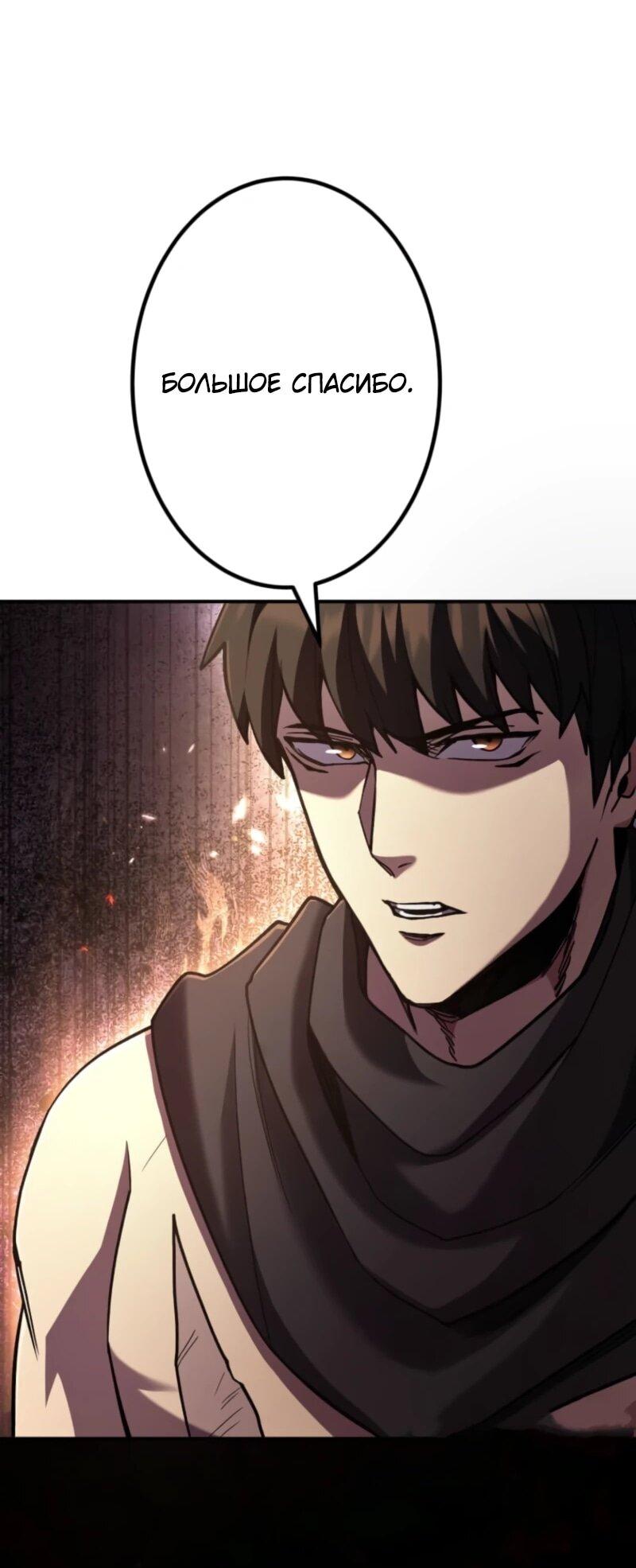 Манга Я стал берсерком в мире, который я создал. - Глава 3 Страница 57