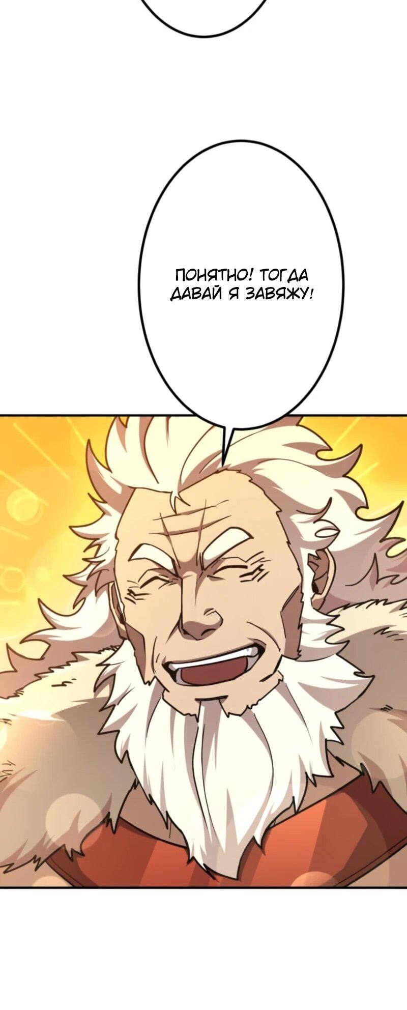 Манга Я стал берсерком в мире, который я создал. - Глава 3 Страница 98
