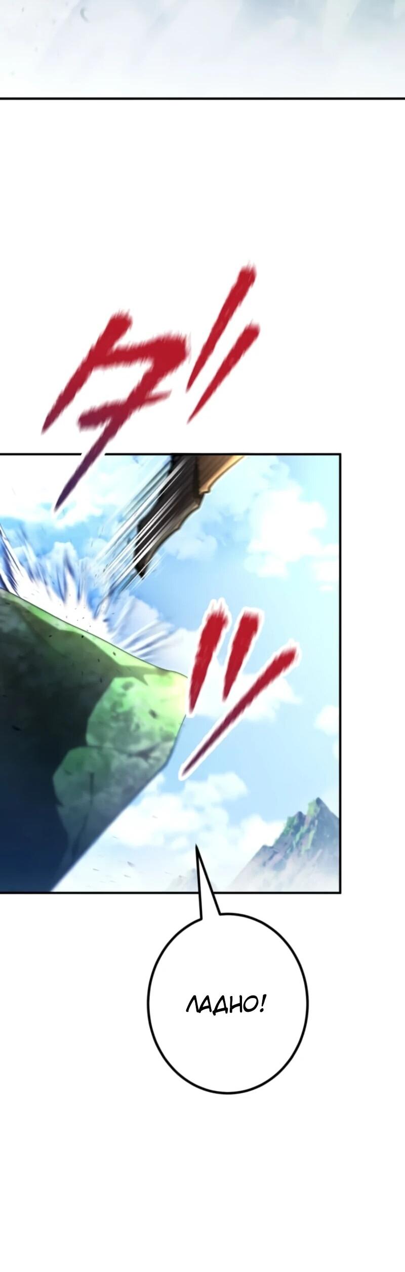 Манга Я стал берсерком в мире, который я создал. - Глава 3 Страница 3