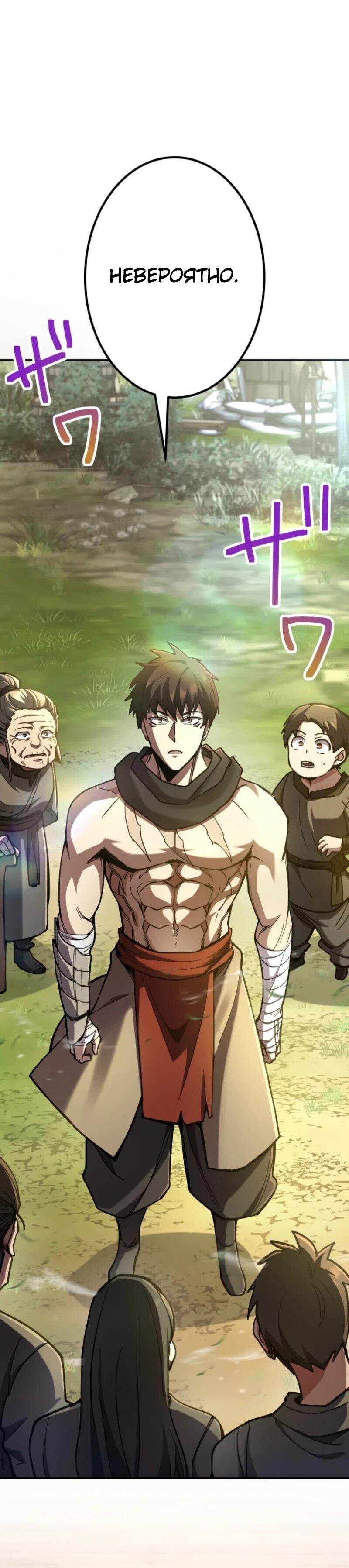 Манга Я стал берсерком в мире, который я создал. - Глава 3 Страница 12