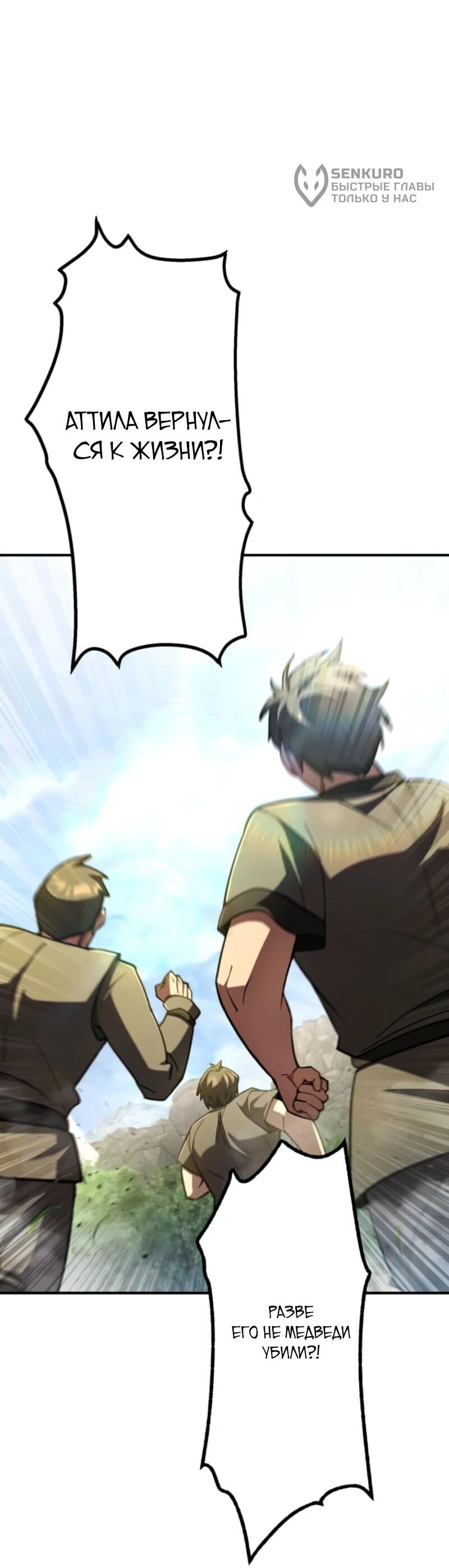 Манга Я стал берсерком в мире, который я создал. - Глава 3 Страница 11