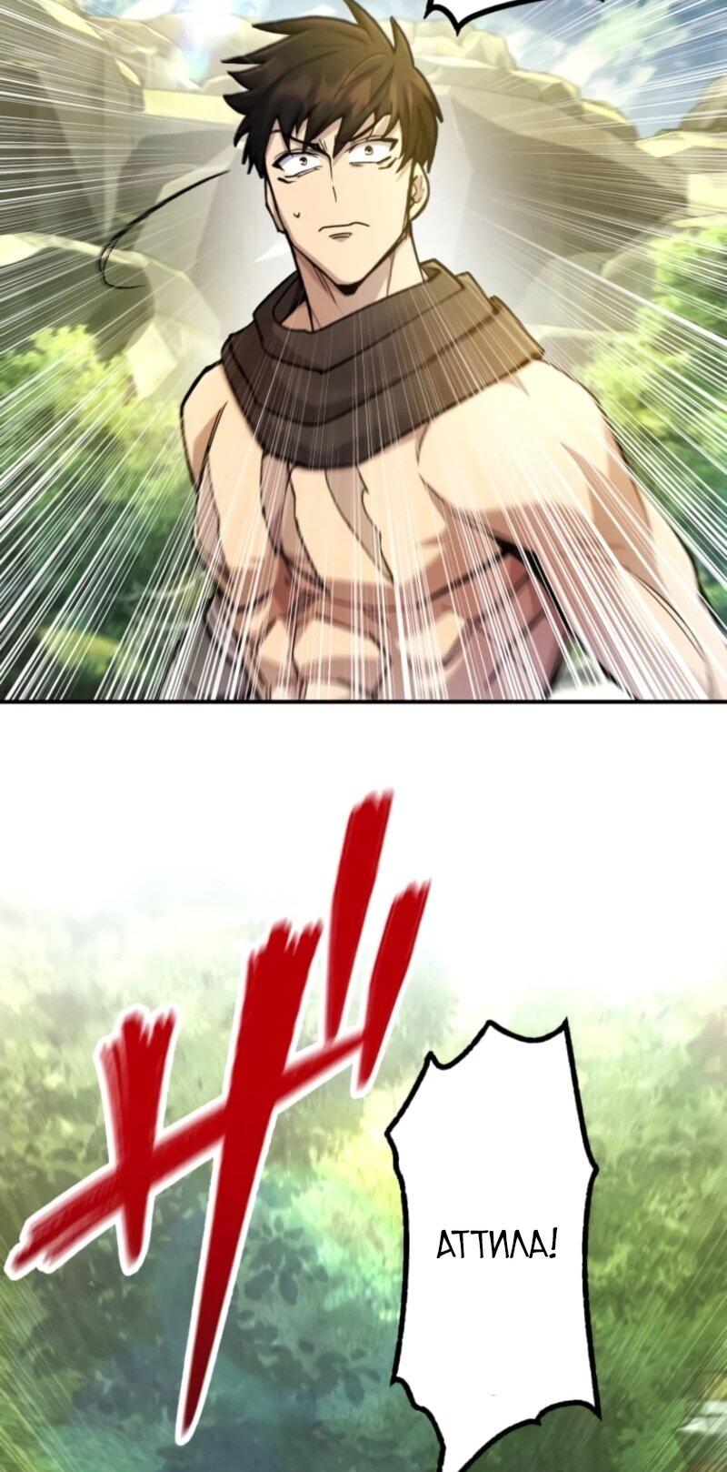 Манга Я стал берсерком в мире, который я создал. - Глава 3 Страница 18