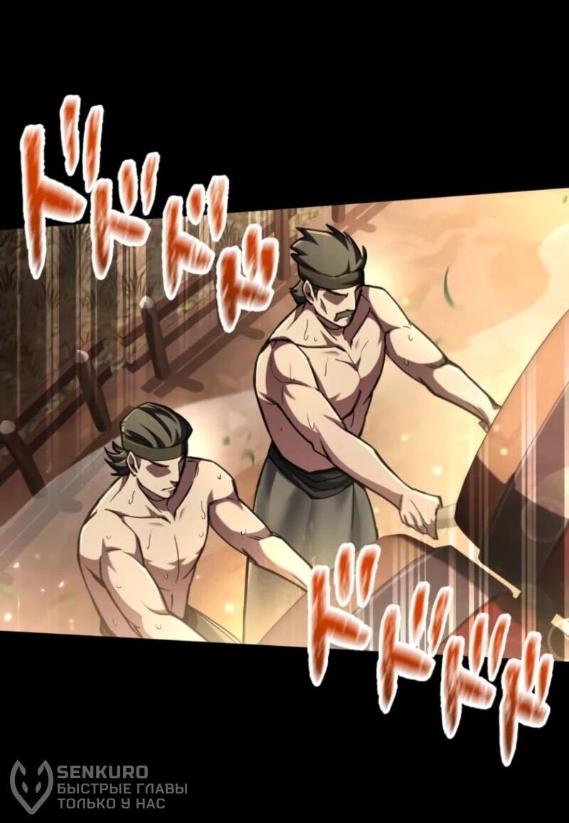 Манга Я стал берсерком в мире, который я создал. - Глава 3 Страница 36