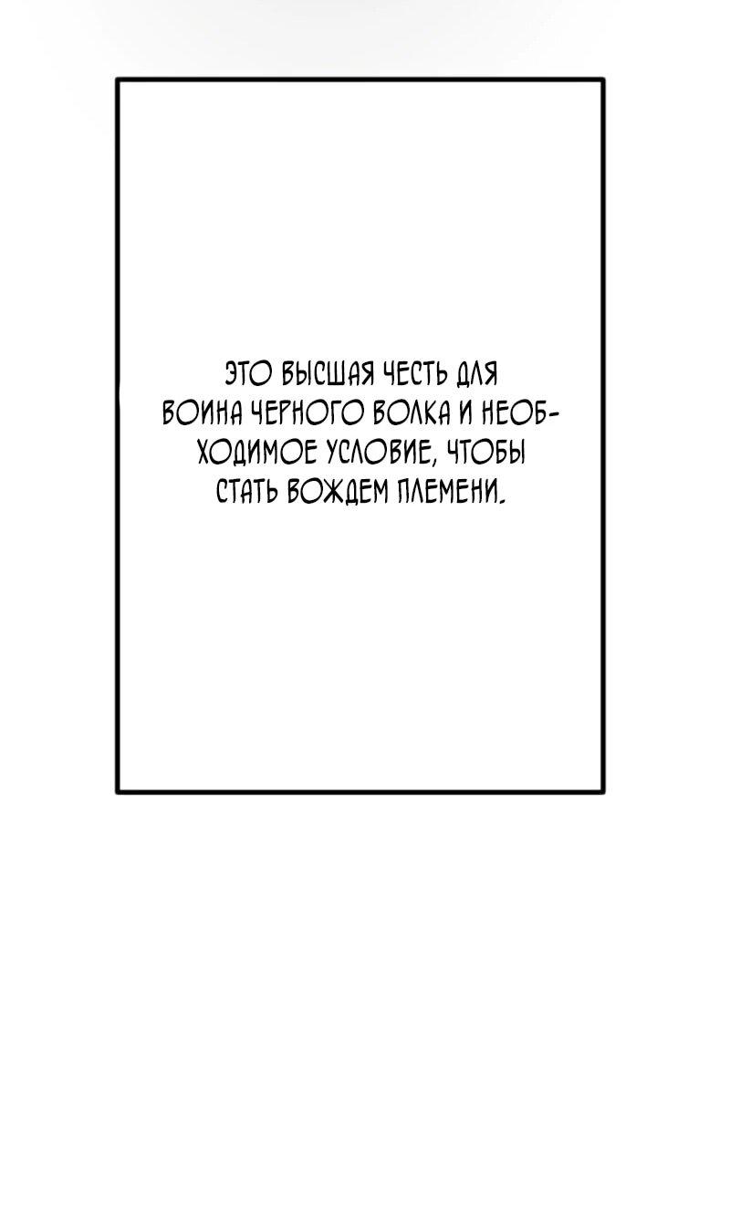Манга Я стал берсерком в мире, который я создал. - Глава 3 Страница 59