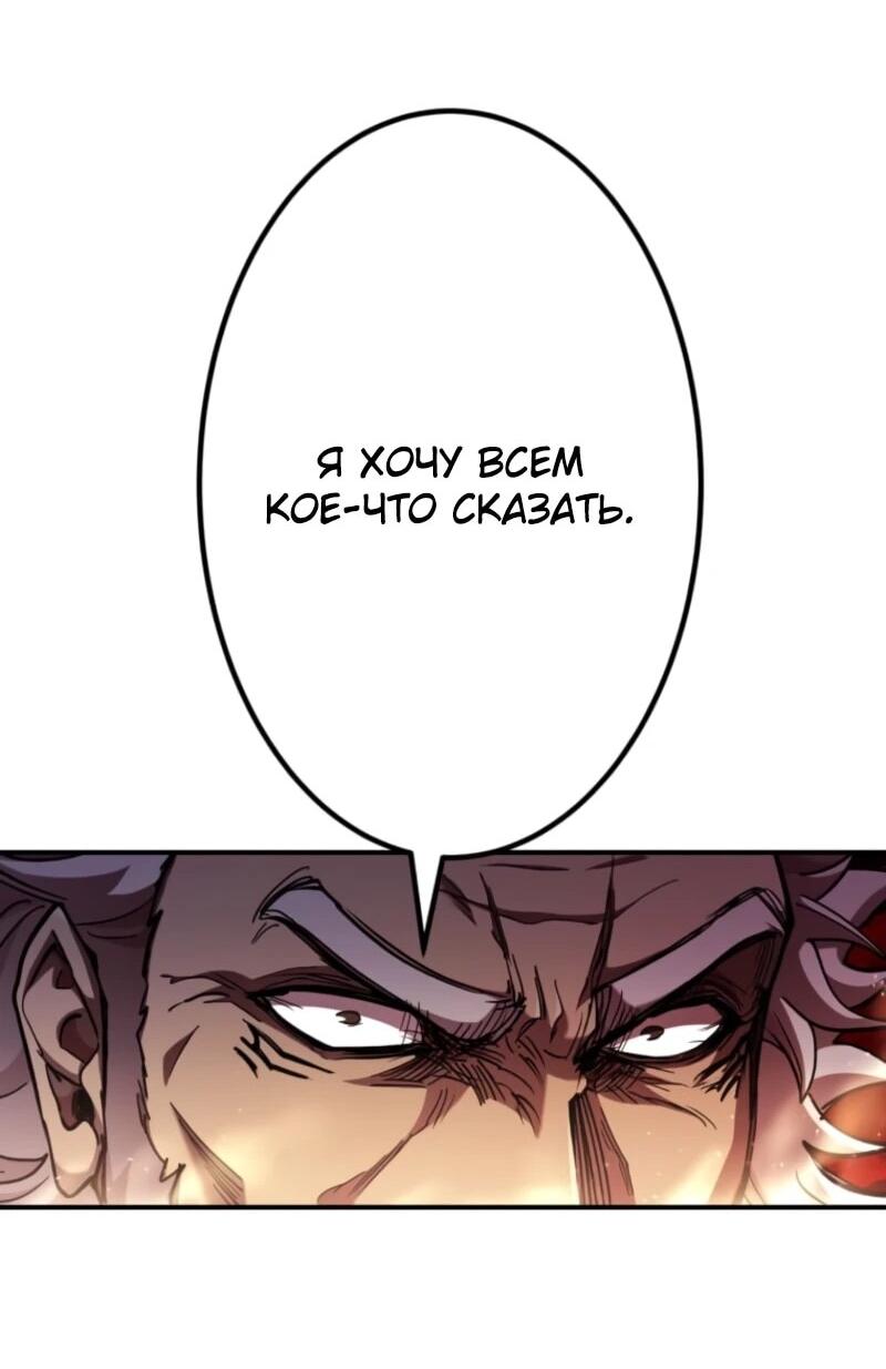 Манга Я стал берсерком в мире, который я создал. - Глава 3 Страница 22