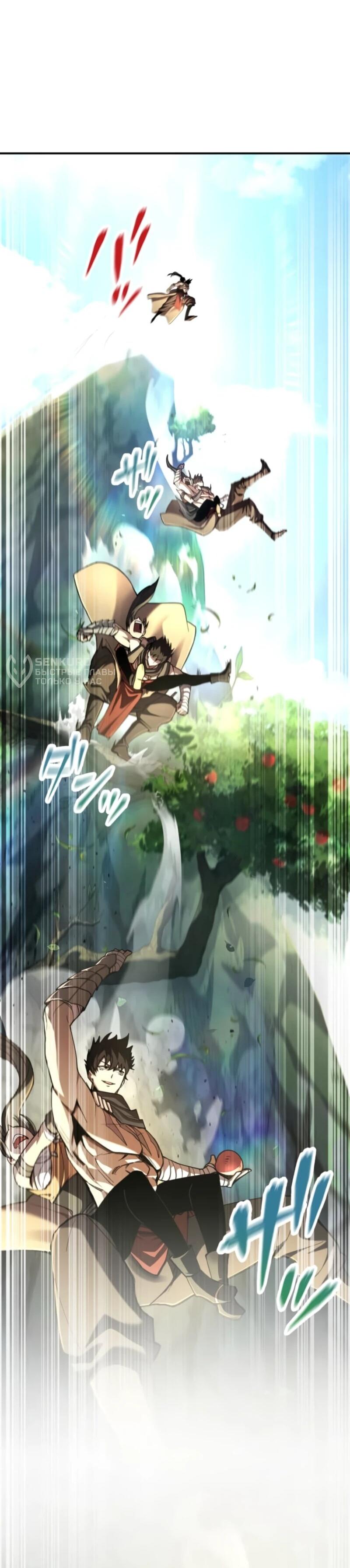 Манга Я стал берсерком в мире, который я создал. - Глава 3 Страница 4