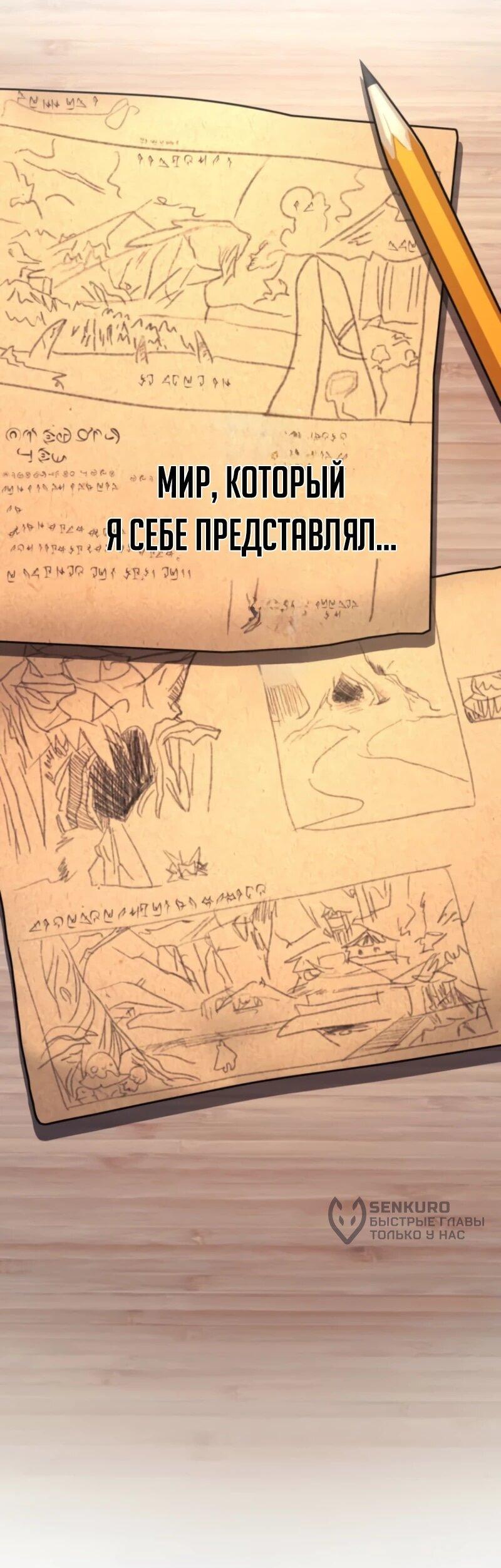 Манга Я стал берсерком в мире, который я создал. - Глава 3 Страница 13