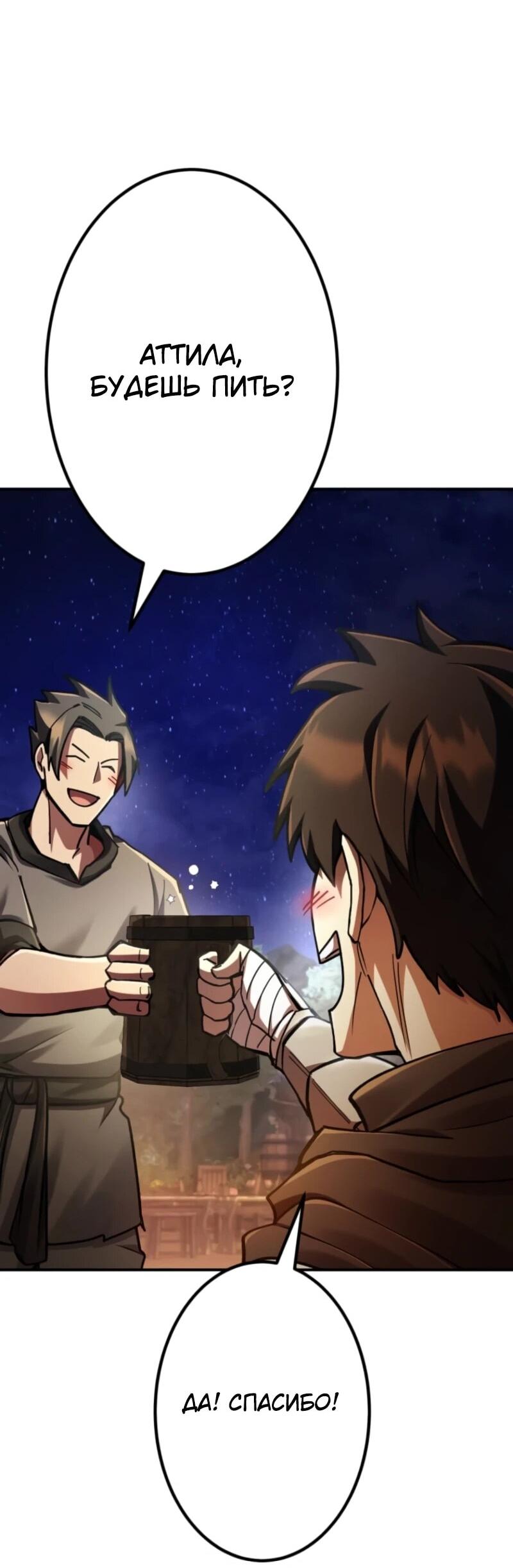 Манга Я стал берсерком в мире, который я создал. - Глава 3 Страница 33