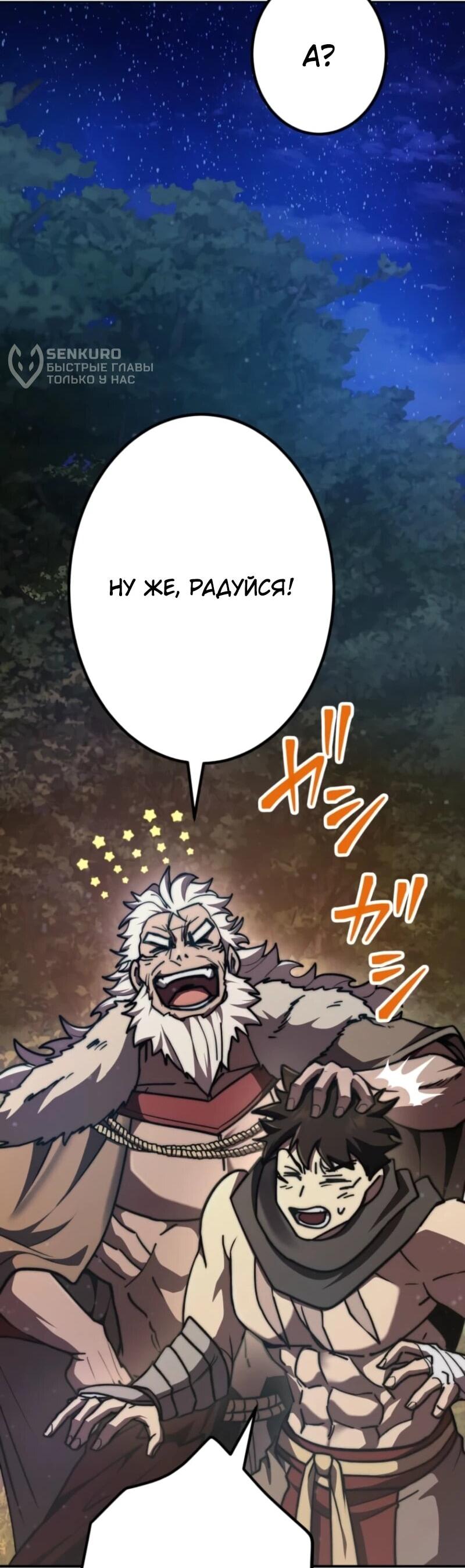 Манга Я стал берсерком в мире, который я создал. - Глава 3 Страница 105