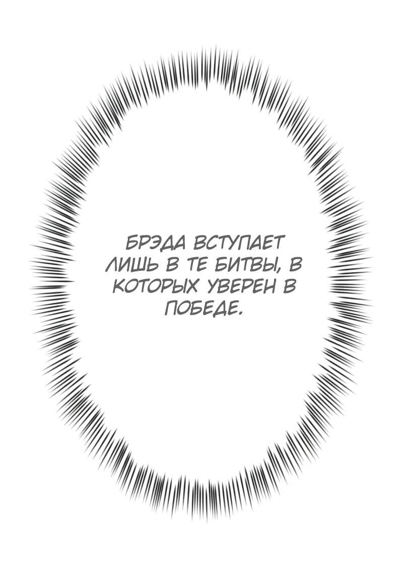 Манга Я стал берсерком в мире, который я создал. - Глава 3 Страница 75