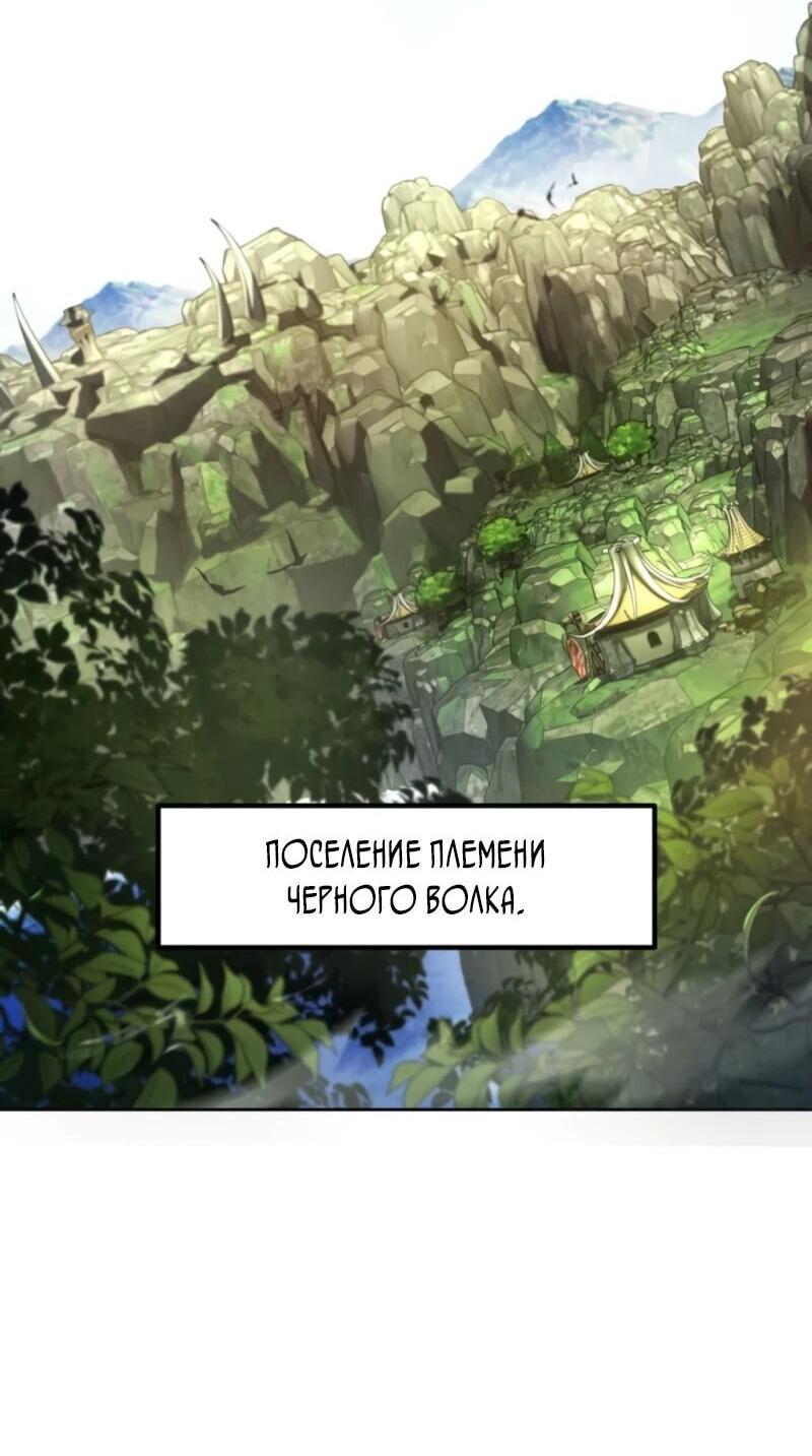 Манга Я стал берсерком в мире, который я создал. - Глава 3 Страница 10