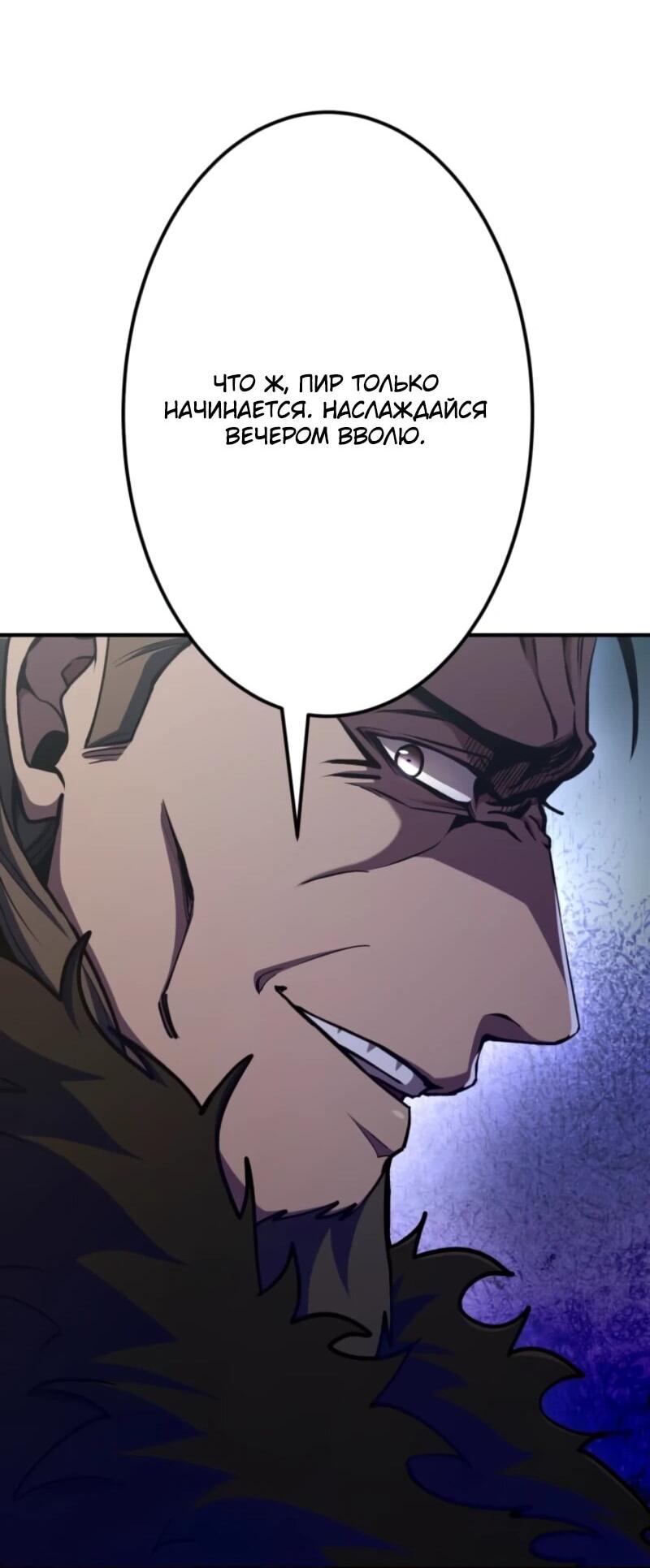 Манга Я стал берсерком в мире, который я создал. - Глава 3 Страница 70