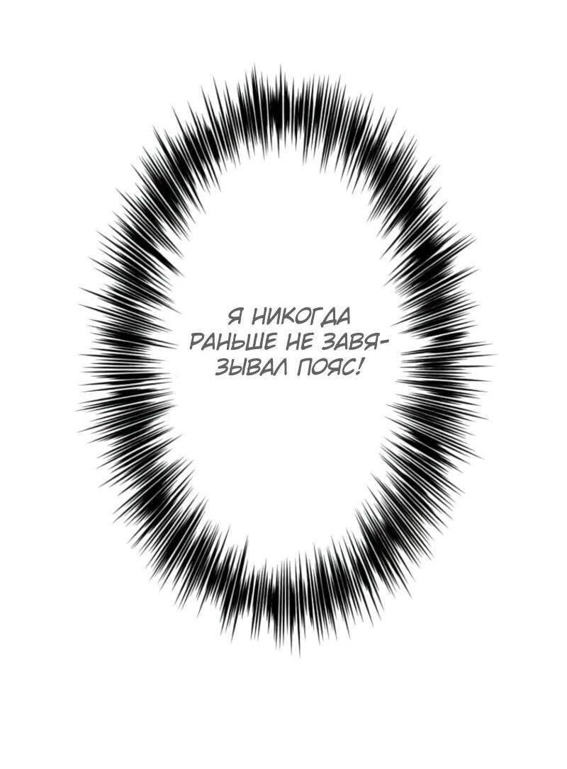 Манга Я стал берсерком в мире, который я создал. - Глава 3 Страница 95