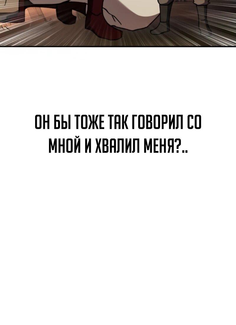 Манга Я стал берсерком в мире, который я создал. - Глава 3 Страница 88
