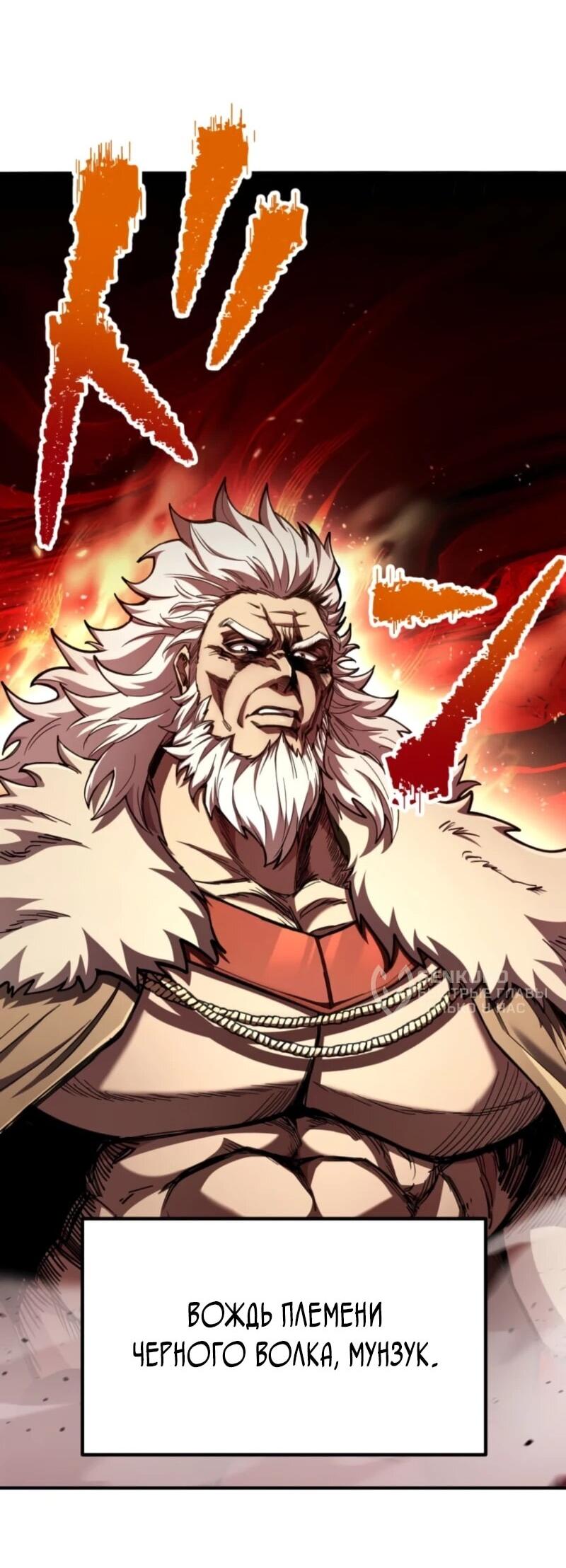 Манга Я стал берсерком в мире, который я создал. - Глава 3 Страница 21