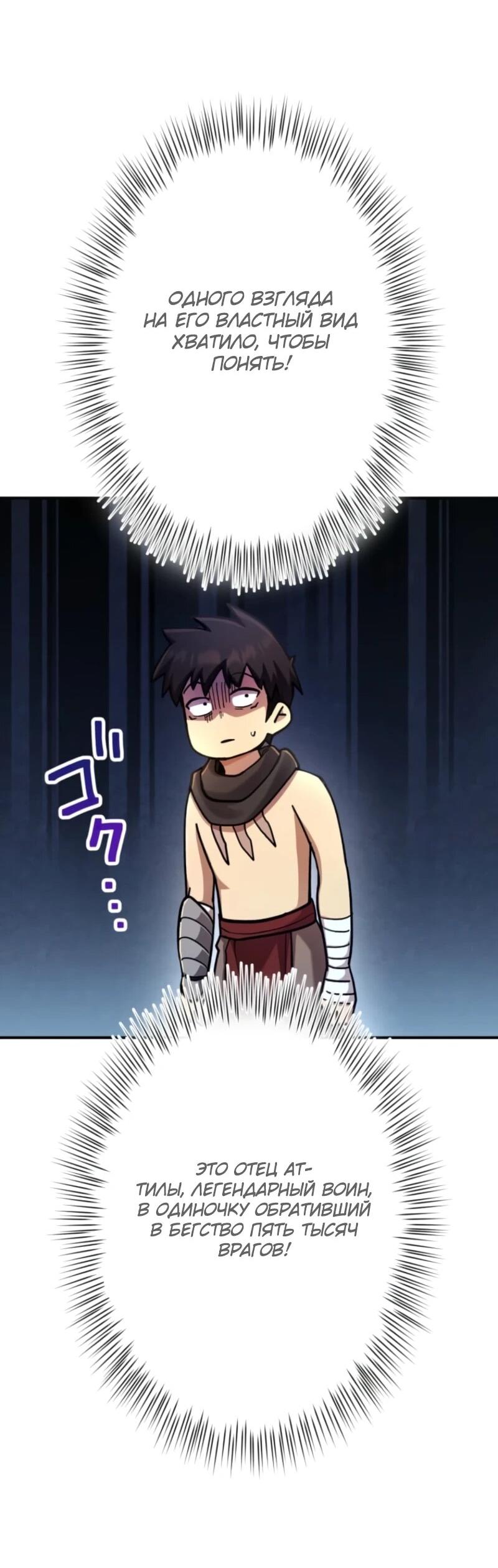 Манга Я стал берсерком в мире, который я создал. - Глава 3 Страница 20