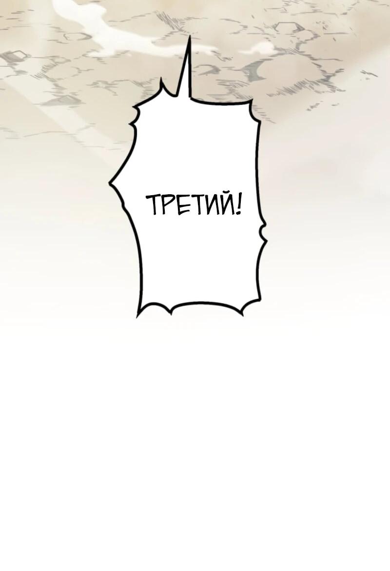 Манга Я стал берсерком в мире, который я создал. - Глава 2 Страница 69