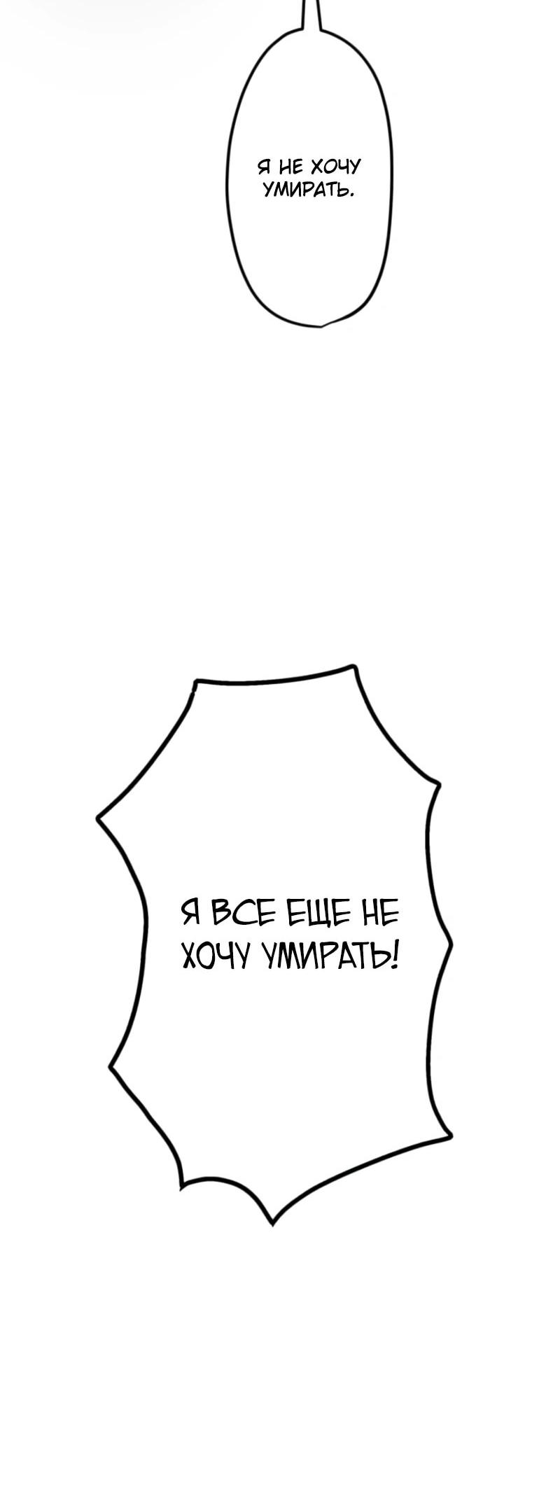 Манга Я стал берсерком в мире, который я создал. - Глава 2 Страница 40