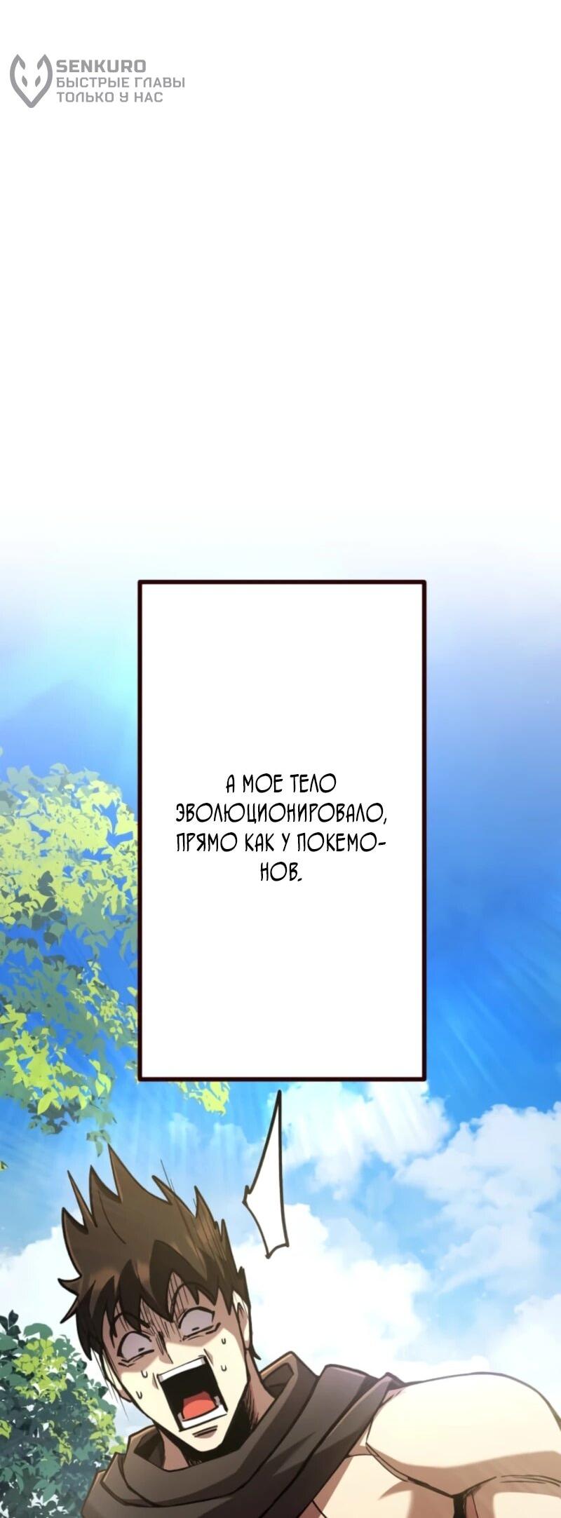 Манга Я стал берсерком в мире, который я создал. - Глава 2 Страница 6