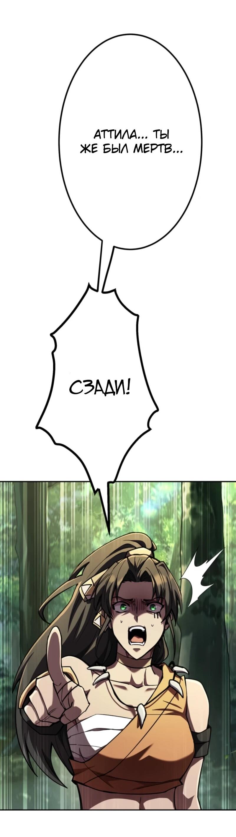 Манга Я стал берсерком в мире, который я создал. - Глава 2 Страница 49