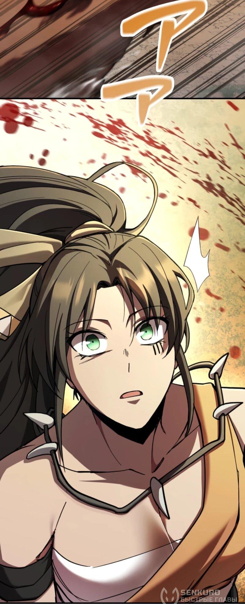 Манга Я стал берсерком в мире, который я создал. - Глава 2 Страница 75