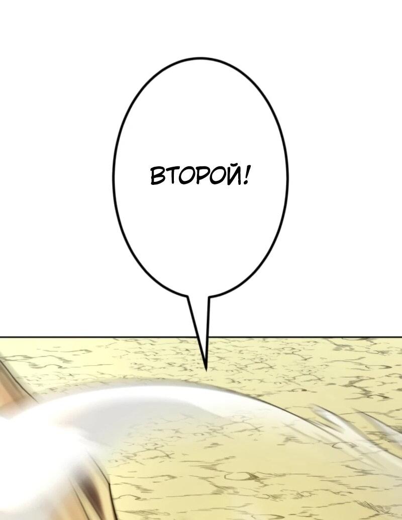 Манга Я стал берсерком в мире, который я создал. - Глава 2 Страница 62