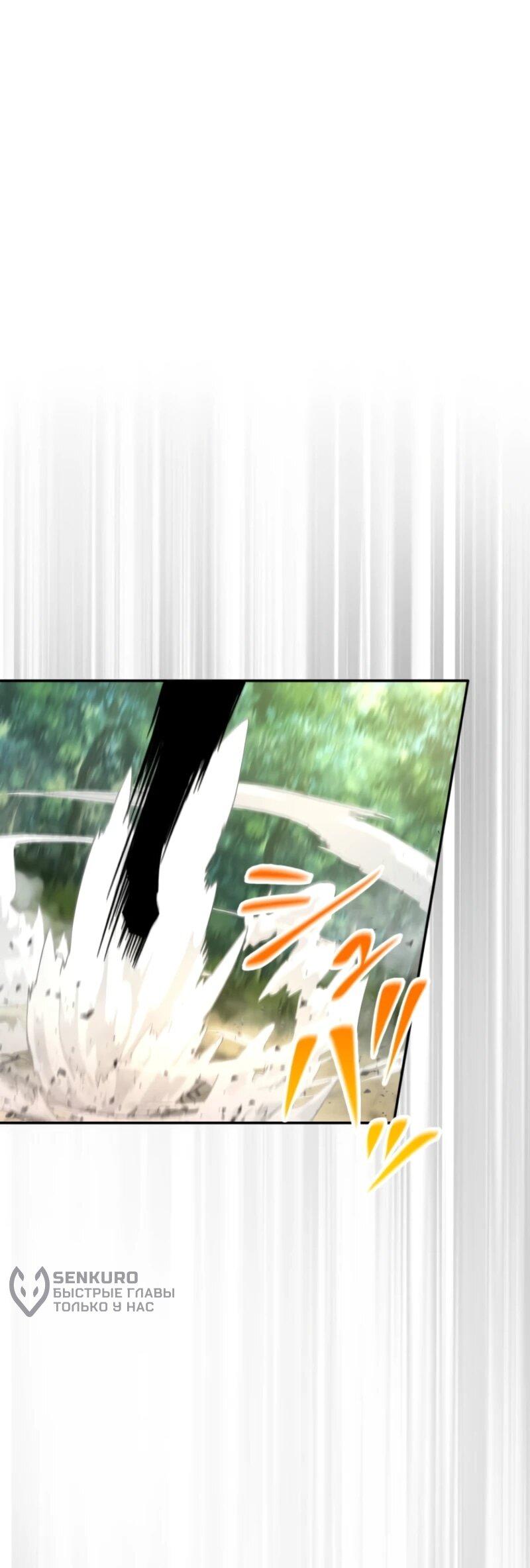 Манга Я стал берсерком в мире, который я создал. - Глава 2 Страница 56