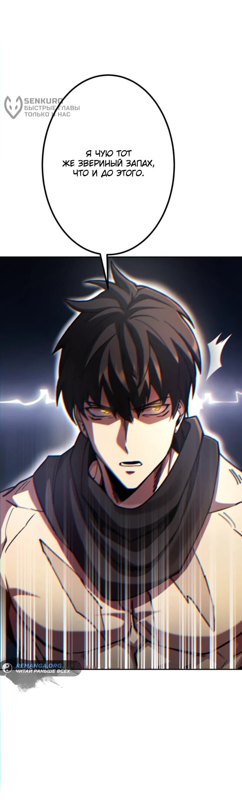 Манга Я стал берсерком в мире, который я создал. - Глава 2 Страница 20