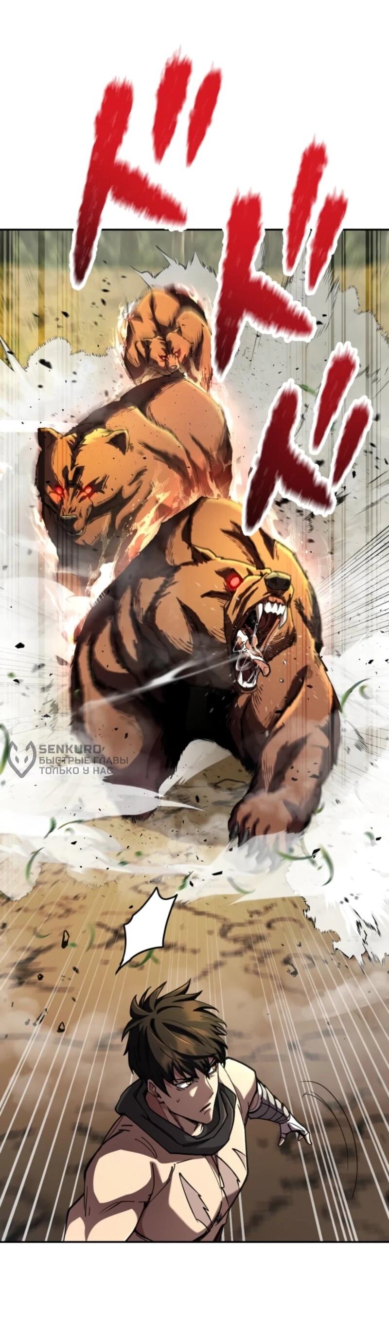 Манга Я стал берсерком в мире, который я создал. - Глава 2 Страница 50