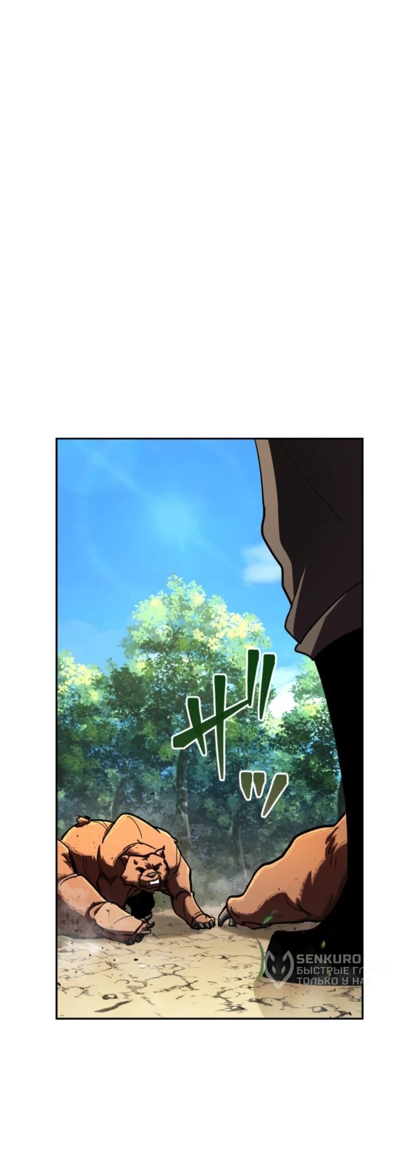 Манга Я стал берсерком в мире, который я создал. - Глава 2 Страница 64