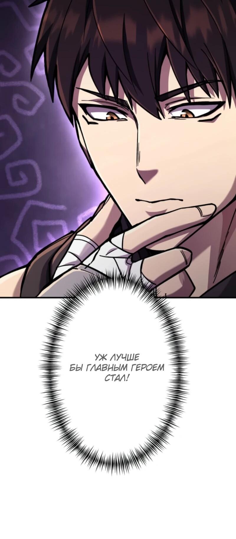 Манга Я стал берсерком в мире, который я создал. - Глава 2 Страница 98