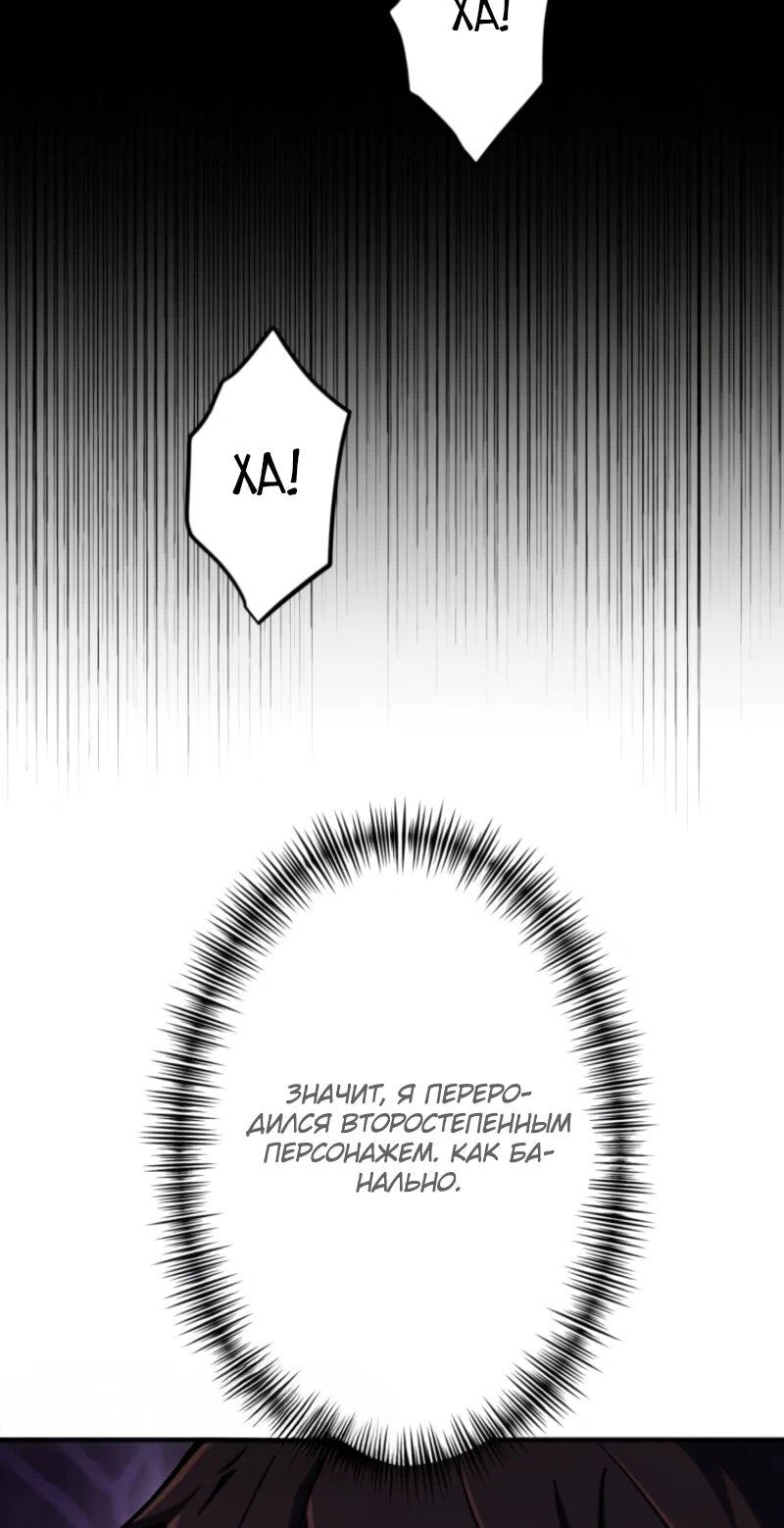 Манга Я стал берсерком в мире, который я создал. - Глава 2 Страница 97