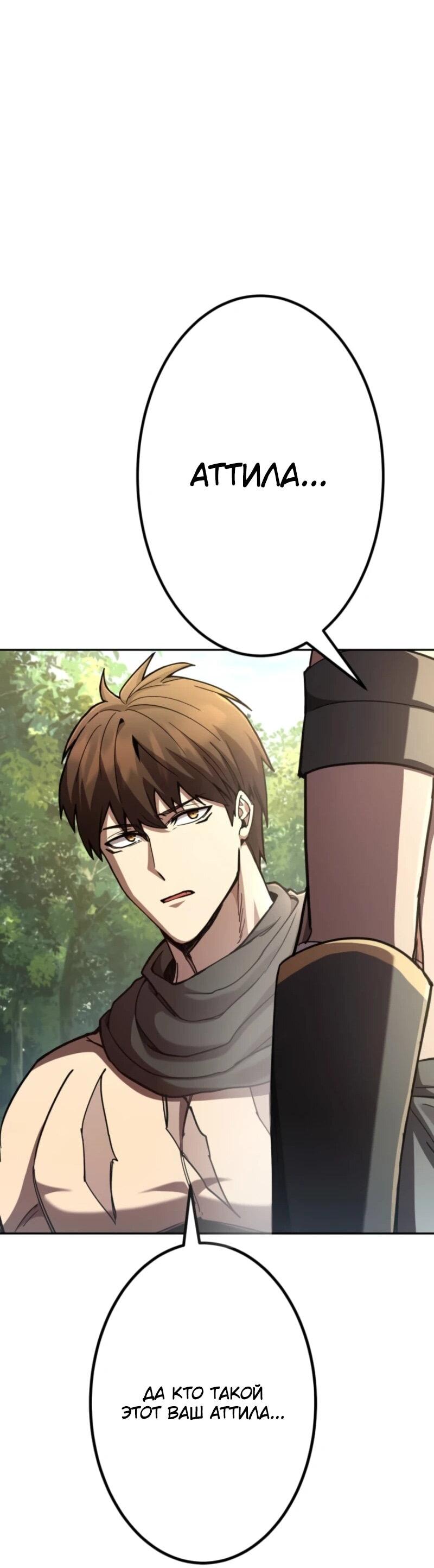 Манга Я стал берсерком в мире, который я создал. - Глава 2 Страница 81