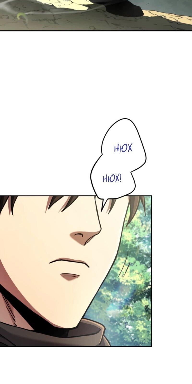 Манга Я стал берсерком в мире, который я создал. - Глава 2 Страница 19