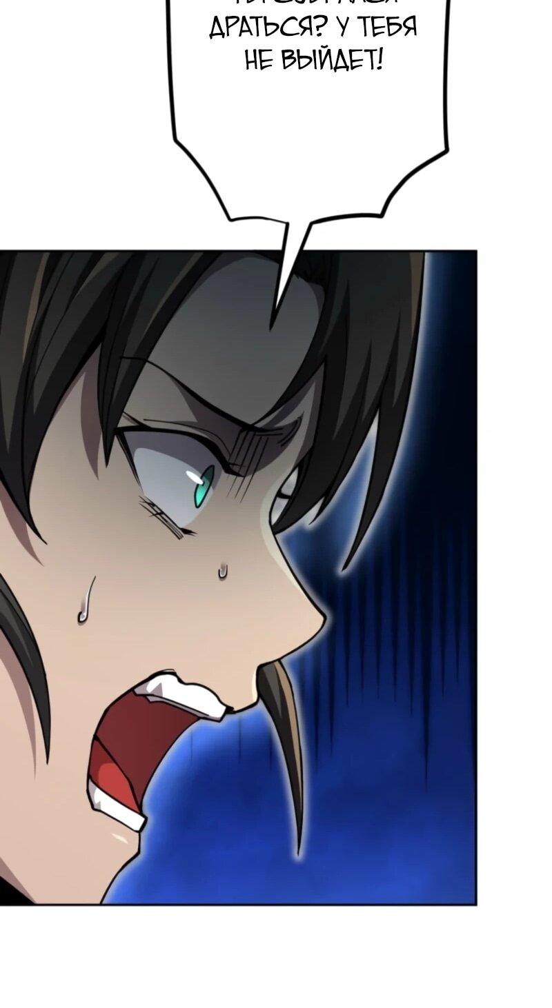 Манга Я стал берсерком в мире, который я создал. - Глава 2 Страница 52