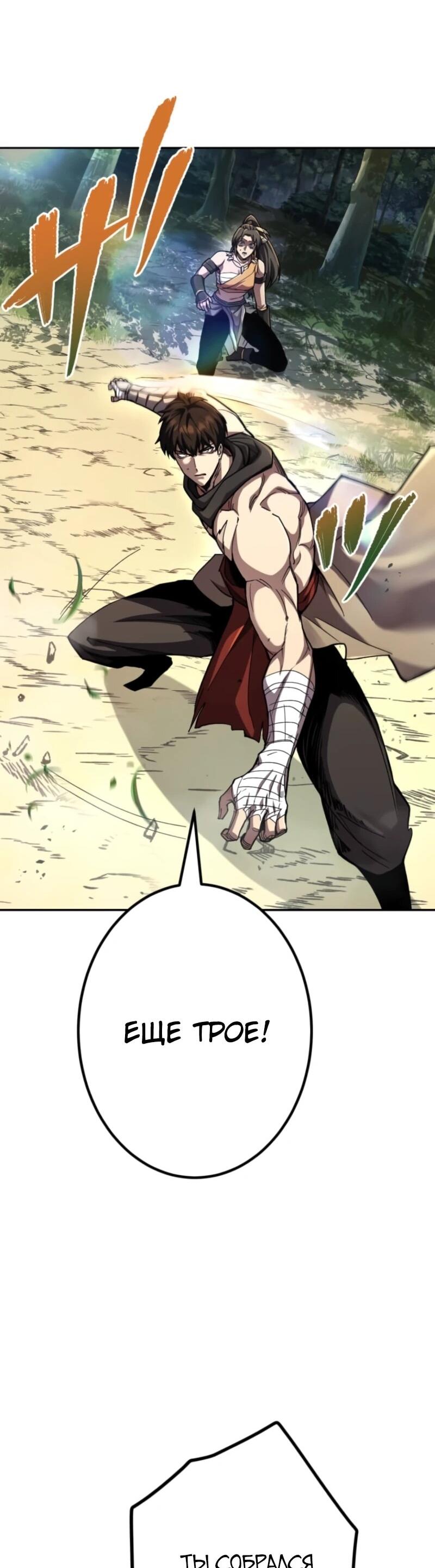 Манга Я стал берсерком в мире, который я создал. - Глава 2 Страница 51