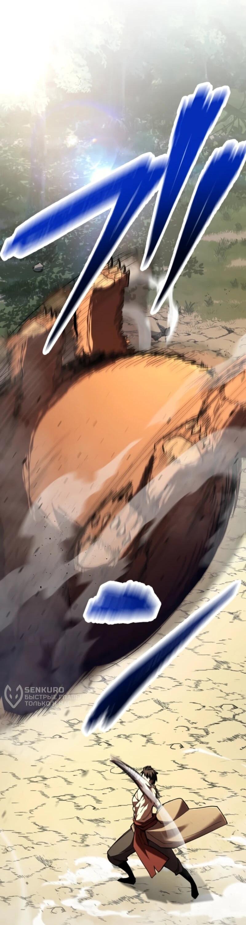 Манга Я стал берсерком в мире, который я создал. - Глава 2 Страница 68