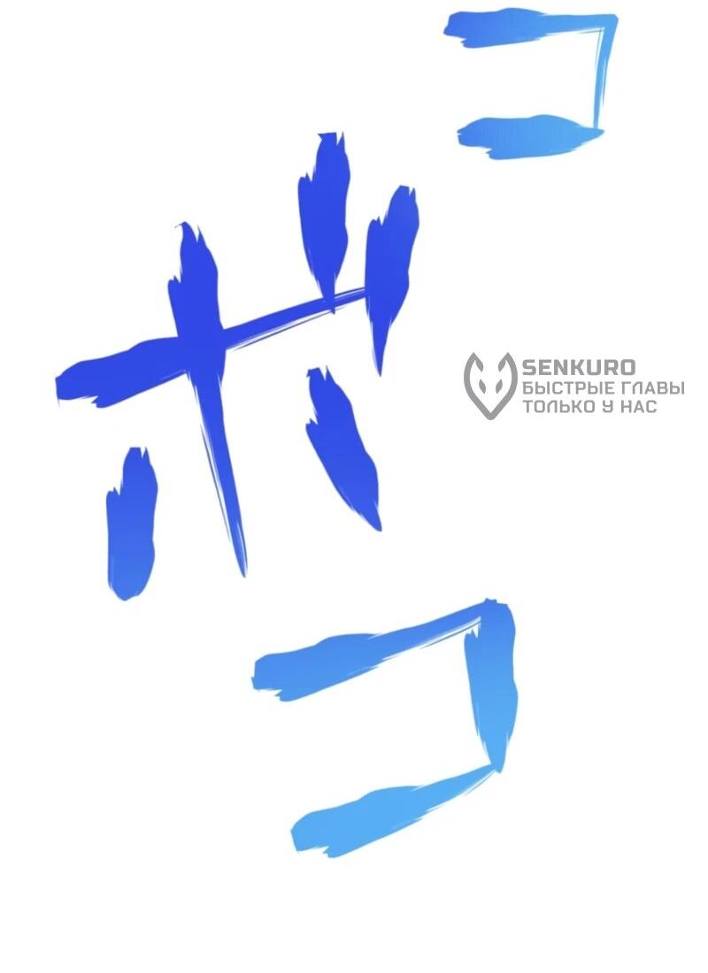 Манга Я стал берсерком в мире, который я создал. - Глава 2 Страница 93