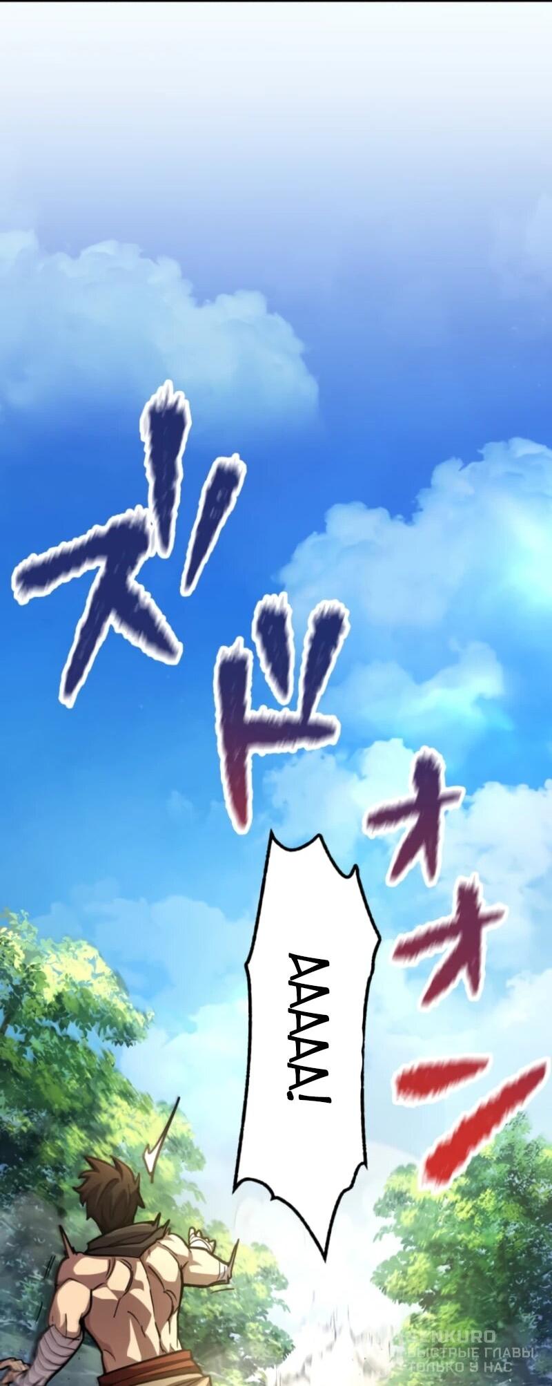 Манга Я стал берсерком в мире, который я создал. - Глава 2 Страница 23