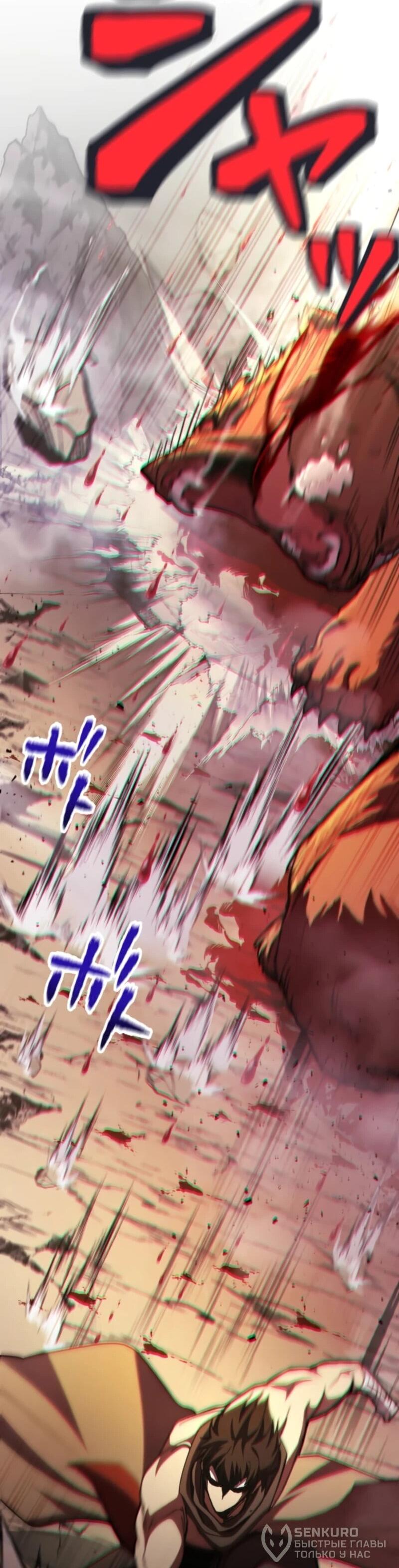 Манга Я стал берсерком в мире, который я создал. - Глава 2 Страница 78