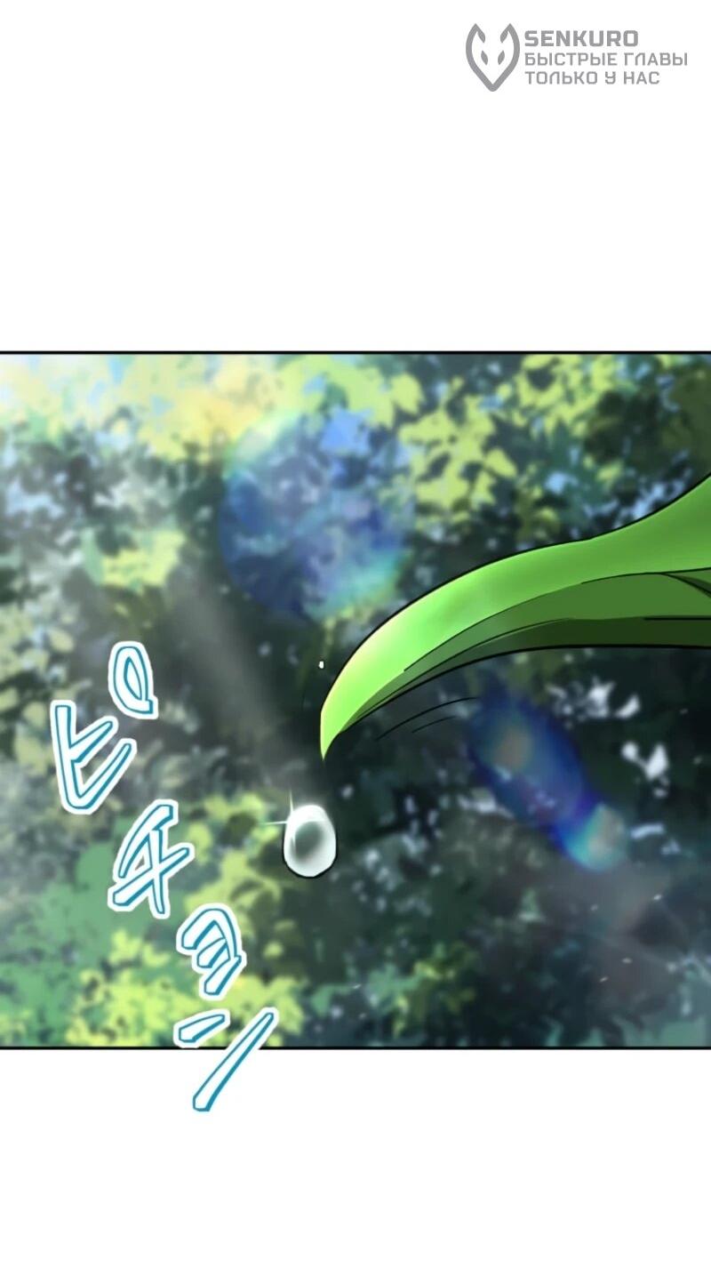 Манга Я стал берсерком в мире, который я создал. - Глава 2 Страница 16