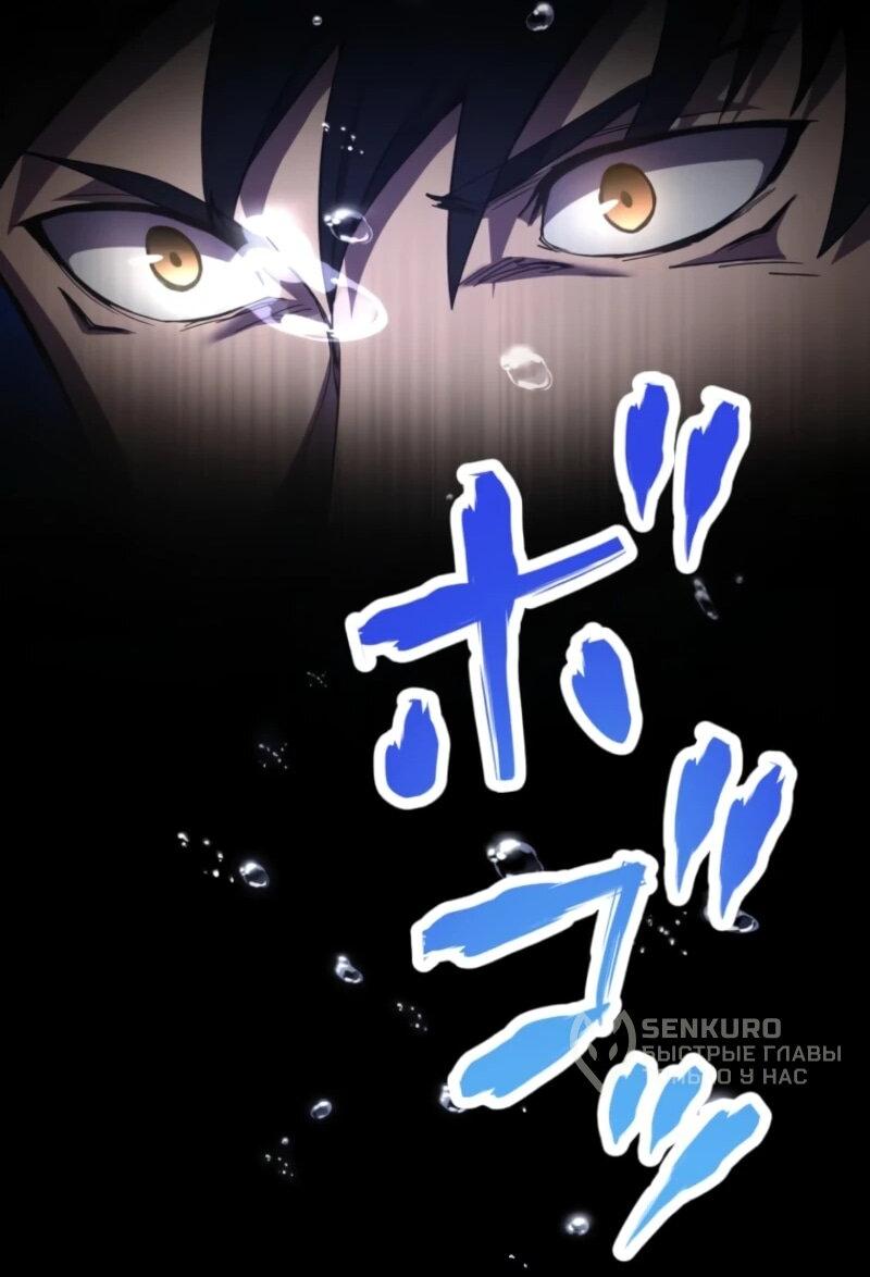 Манга Я стал берсерком в мире, который я создал. - Глава 2 Страница 88