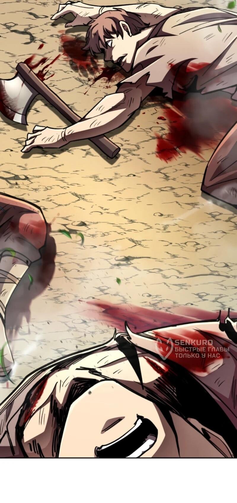 Манга Я стал берсерком в мире, который я создал. - Глава 2 Страница 27