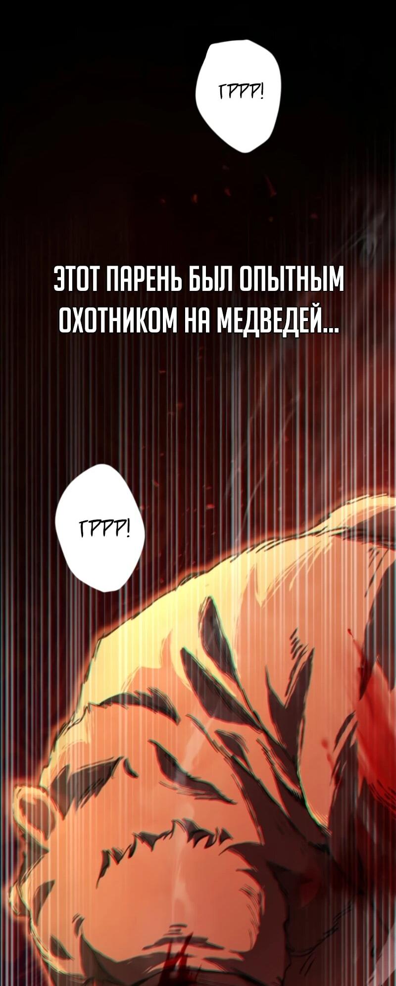 Манга Я стал берсерком в мире, который я создал. - Глава 2 Страница 95