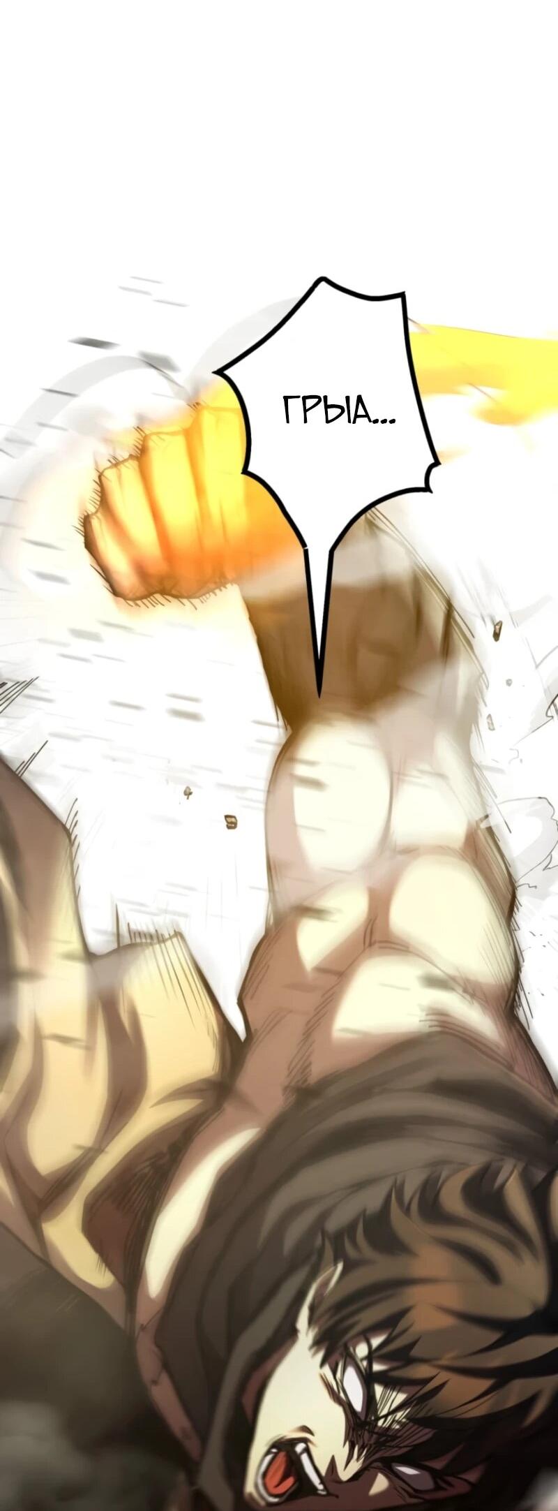 Манга Я стал берсерком в мире, который я создал. - Глава 2 Страница 41