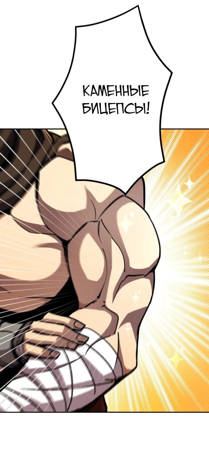 Манга Я стал берсерком в мире, который я создал. - Глава 2 Страница 9