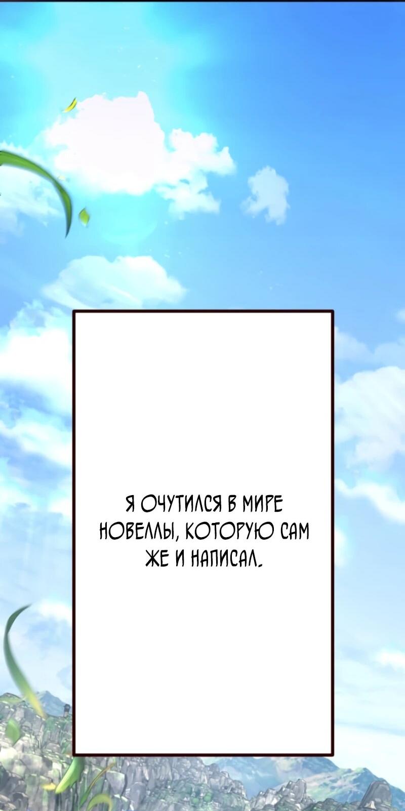 Манга Я стал берсерком в мире, который я создал. - Глава 2 Страница 4