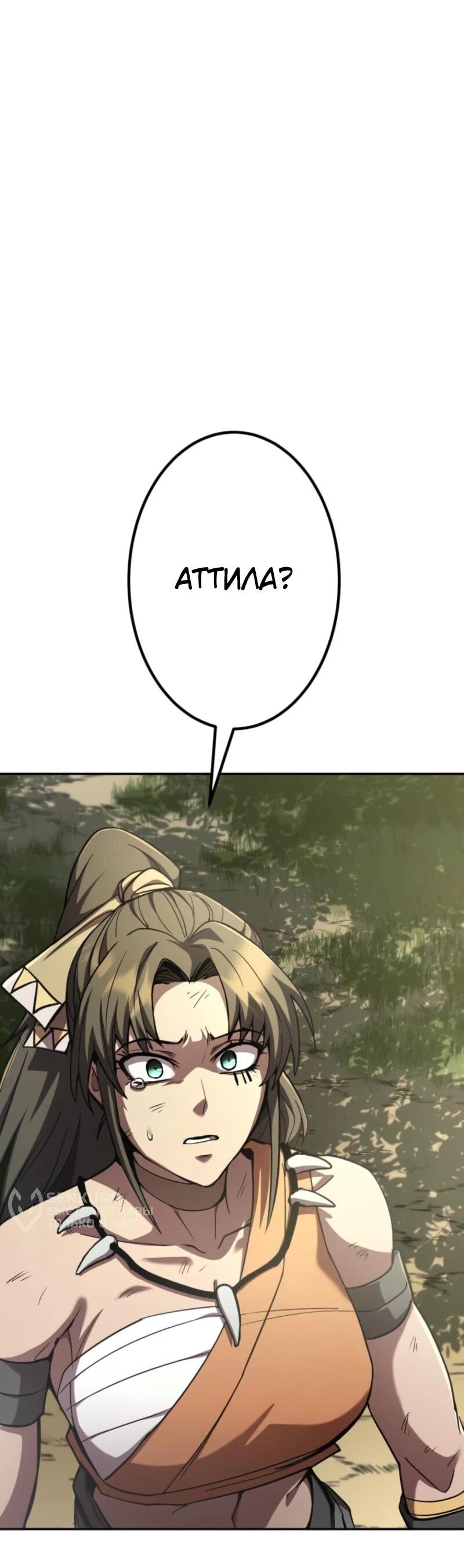 Манга Я стал берсерком в мире, который я создал. - Глава 2 Страница 46