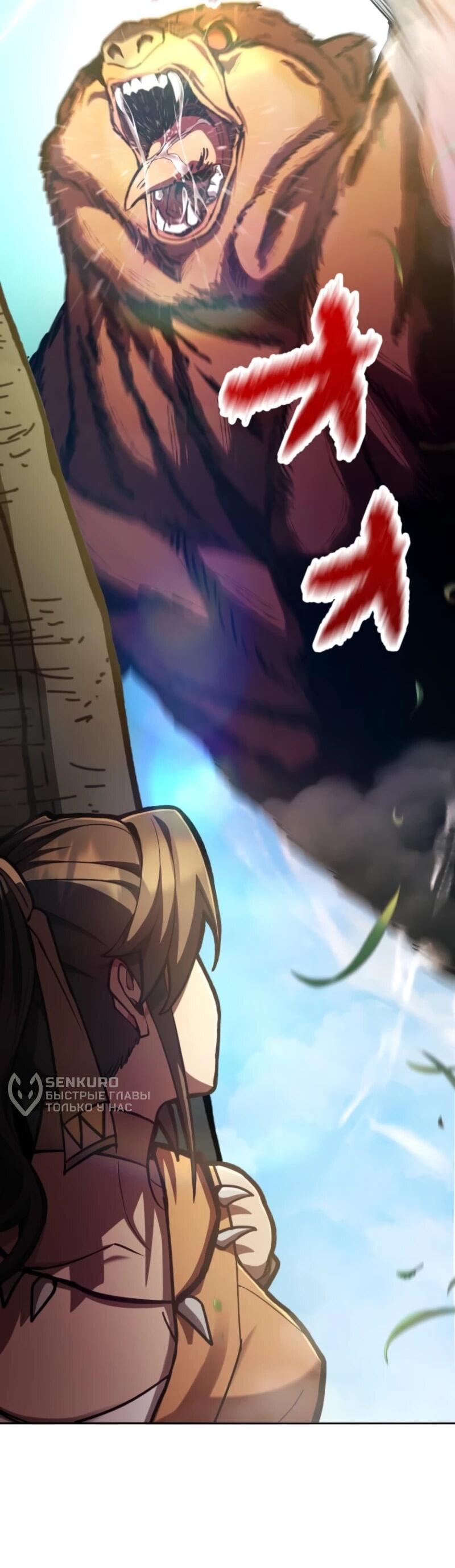 Манга Я стал берсерком в мире, который я создал. - Глава 2 Страница 36